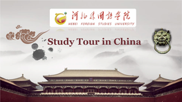 Study Tour in China CONTENTS