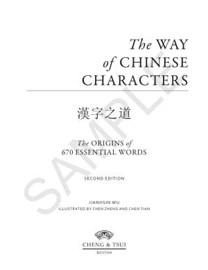 The WAY of CHINESE CHARACTERS