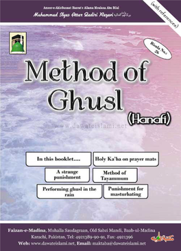Method of Ghusl Hanafi