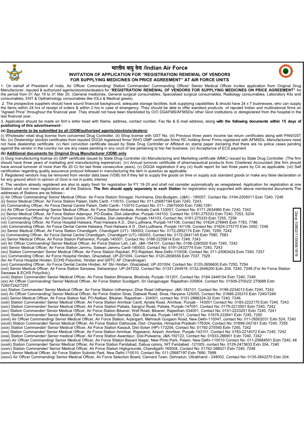 Indian Air Force INVITATION of APPLICATION for “REGISTRATION/ RENEWAL of VENDORS for SUPPLYING MEDICINES on PRICE AGREEMENT” at AIR FORCE UNITS 1