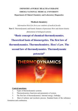 “Basic Concept of Chemical Thermodynamics. Theoretical Basis of Bioenergetics
