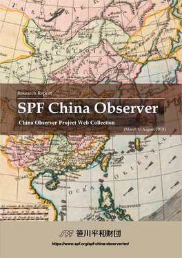 SPF China Observer China Observer Project Web Collection (March to August 2018)