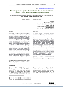 The Strange Case of Fyodor Dostoevsky and Robert Stevenson in the Victorian Age: a Protest Against the Depersonalization