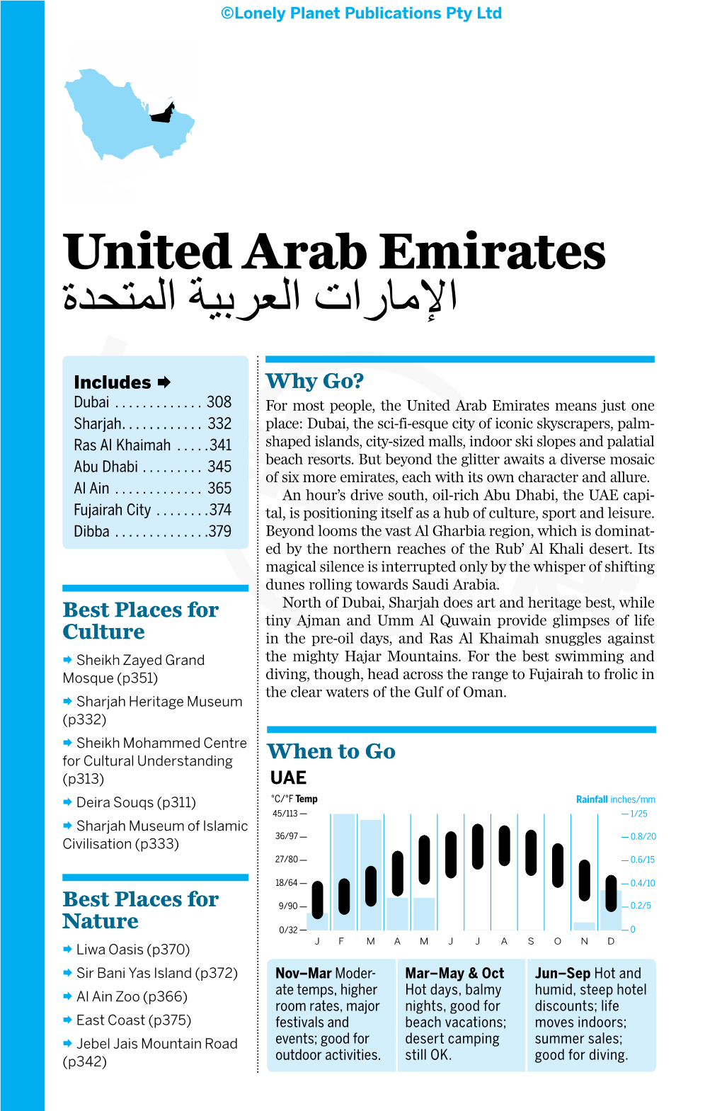 United Arab Emirates اﻹﻣﺎرات اﻟﻌرﺑﯾﺔ اﻟﻣﺗﺣدة