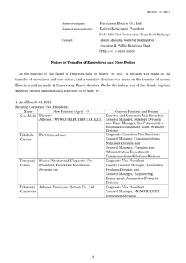 Notice of Transfer of Executives and New Duties（PDF 111KB）