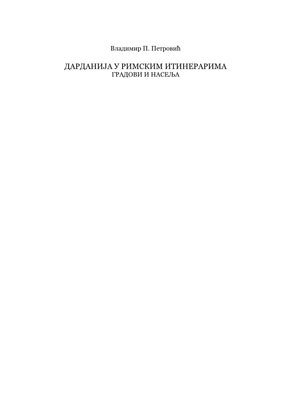 Дарданијa У Римским Итинерарима Градови И Насеља Academie Serbe Des Sciences Et Des Arts Institut Des Etudes Balkaniques