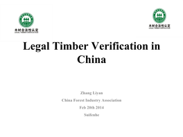 Legal Timber Verification in China (English)