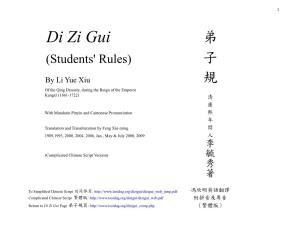 Di Zi Gui � (Students' Rules) 