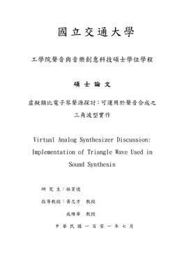 Chapter 4 Implement an Alias Suppressed Triangle Wave