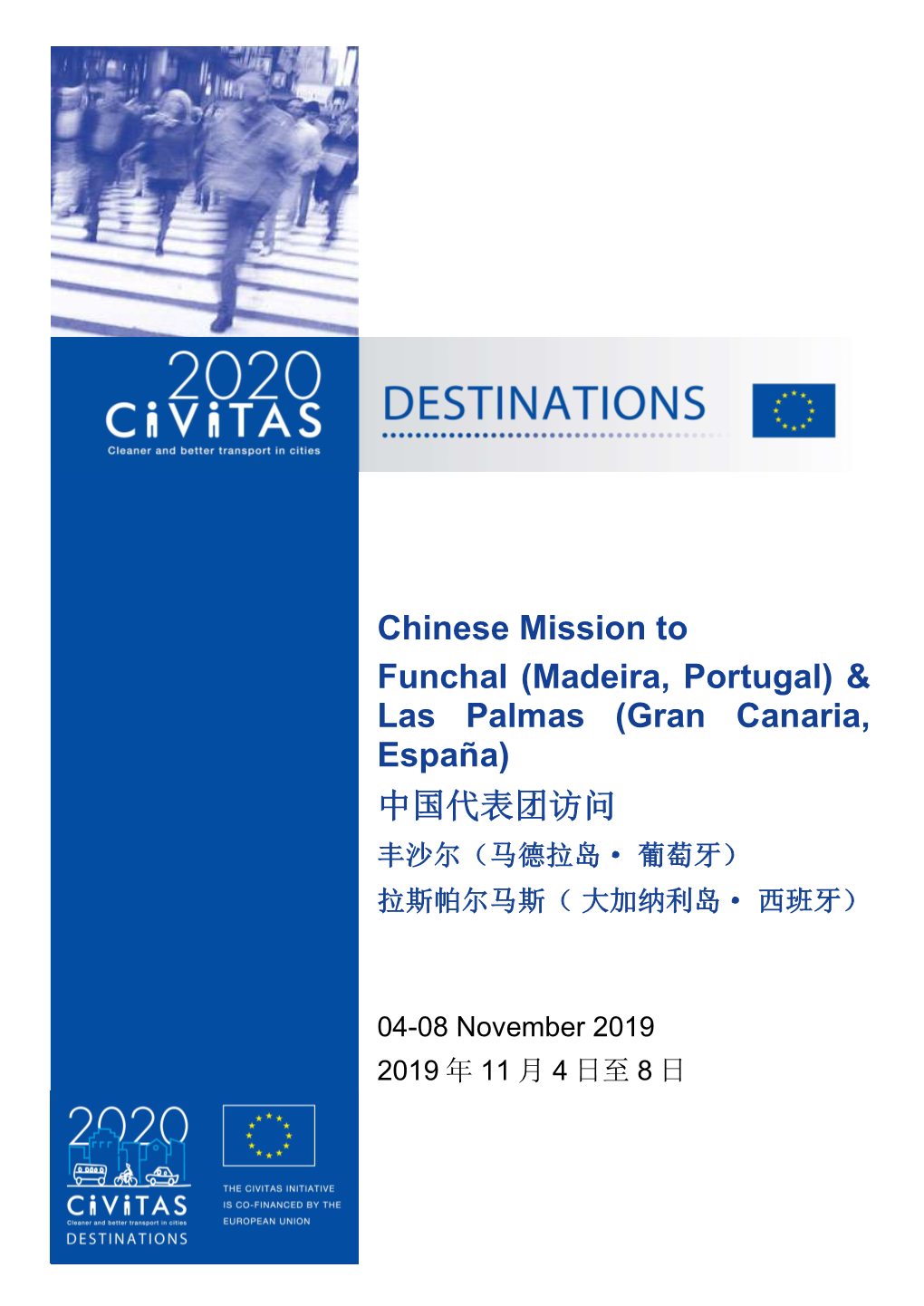 Chinese Mission to Funchal (Madeira, Portugal) & Las Palmas (Gran Canaria, España) 中国代表团访问