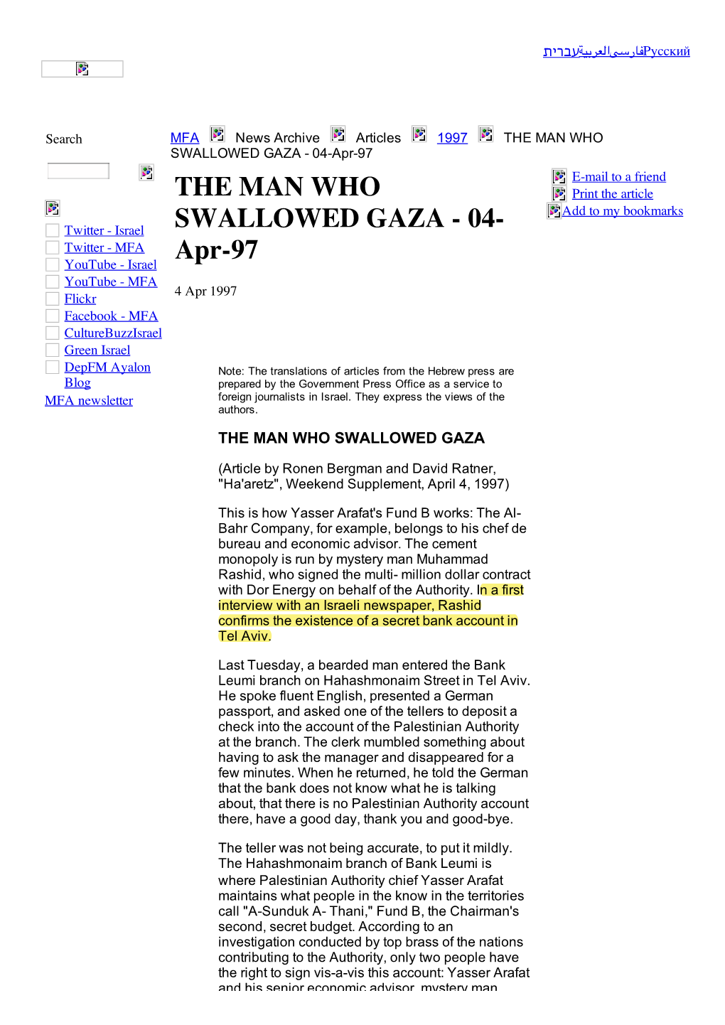 THE MAN WHO SWALLOWED GAZA - 04-Apr-97