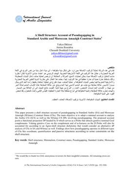 A Shell Structure Account of Pseudogapping in Standard Arabic and Moroccan Amazigh Construct States1 ﻣﻠﺨﺺ