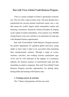 Run with Yiwu- Global Youth Business Program