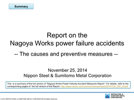 Report on the Nagoya Works Power Failure Accidents -- the Causes and Preventive Measures