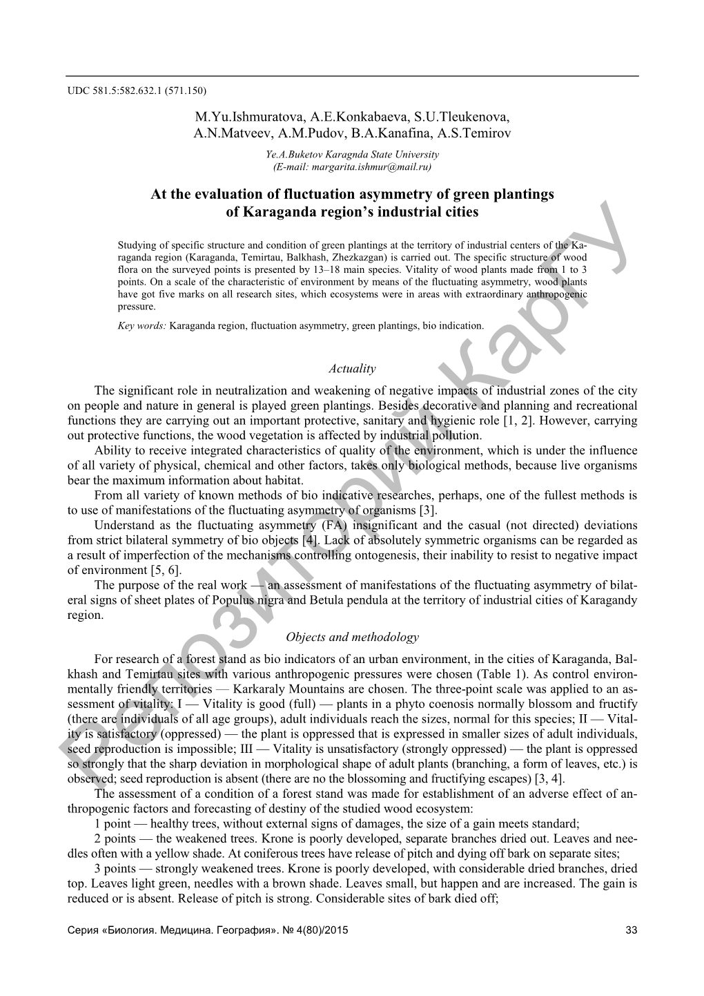 At the Evaluation of Fluctuation Asymmetry of Green Plantings of Karaganda Region’S Industrial Cities