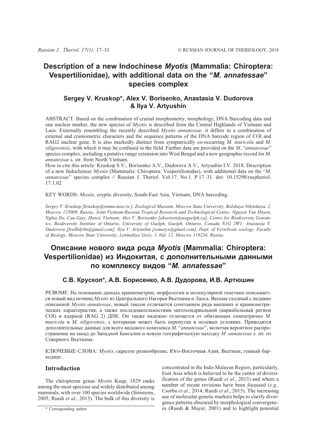 Description of a New Indochinese Myotis (Mammalia: Chiroptera: Vespertilionidae), with Additional Data on the “M