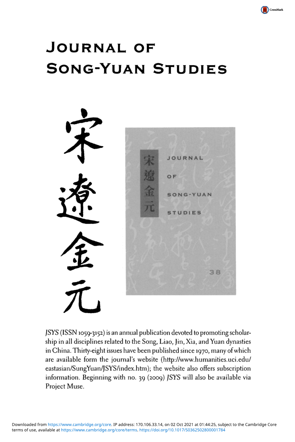 Journal of Song-Yuan Studies