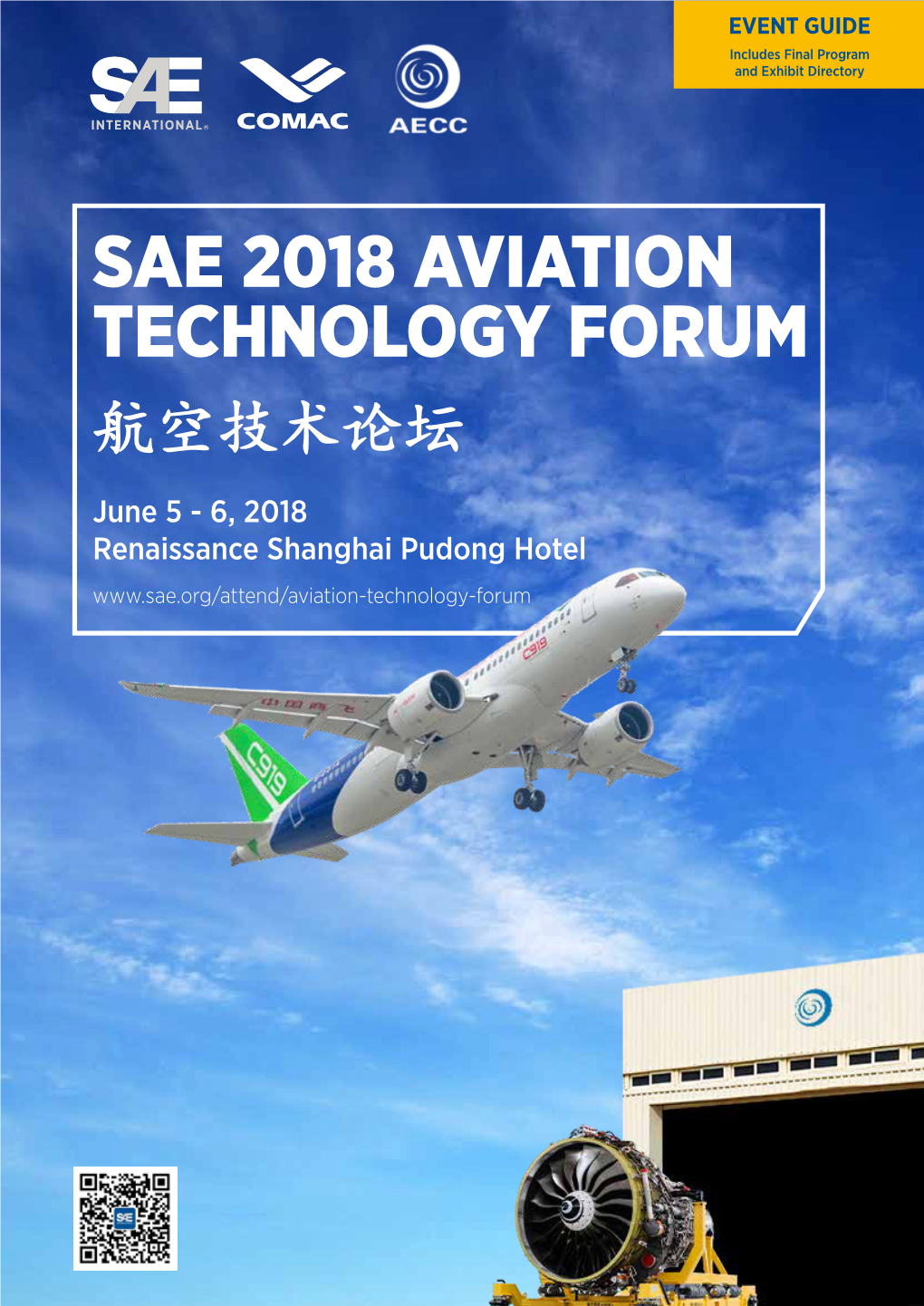 Sae 2018 Aviation Technology Forum 航空技术论坛