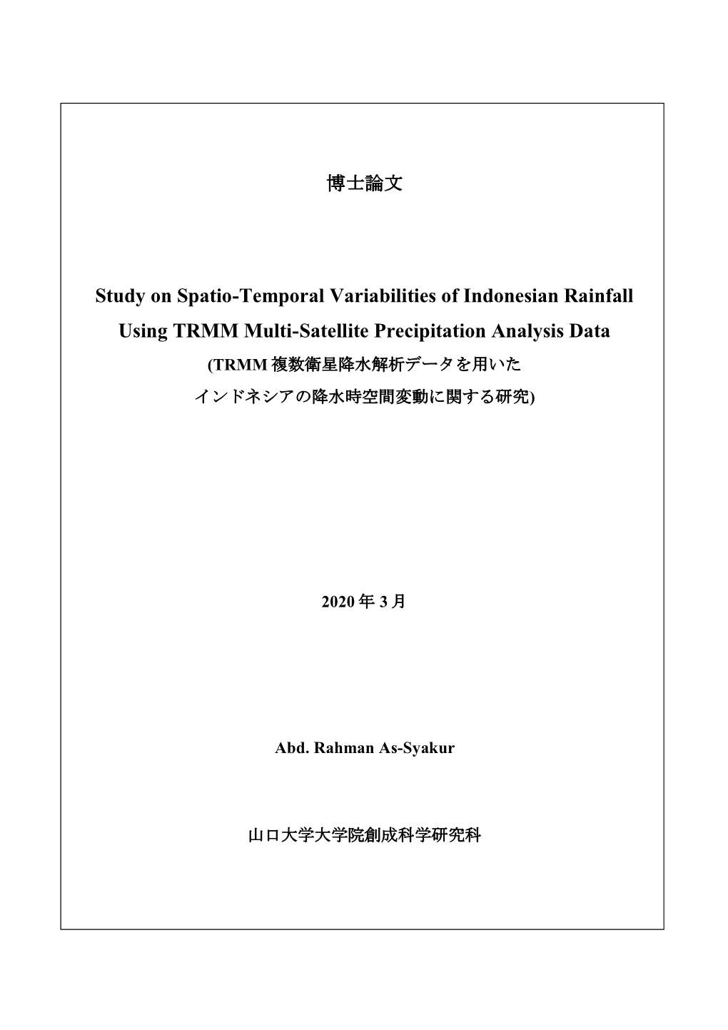 Study on Spatio-Temporal Variabilities of Indonesian Rainfall Using TRMM Multi-Satellite Precipitation Analysis Data (TRMM )