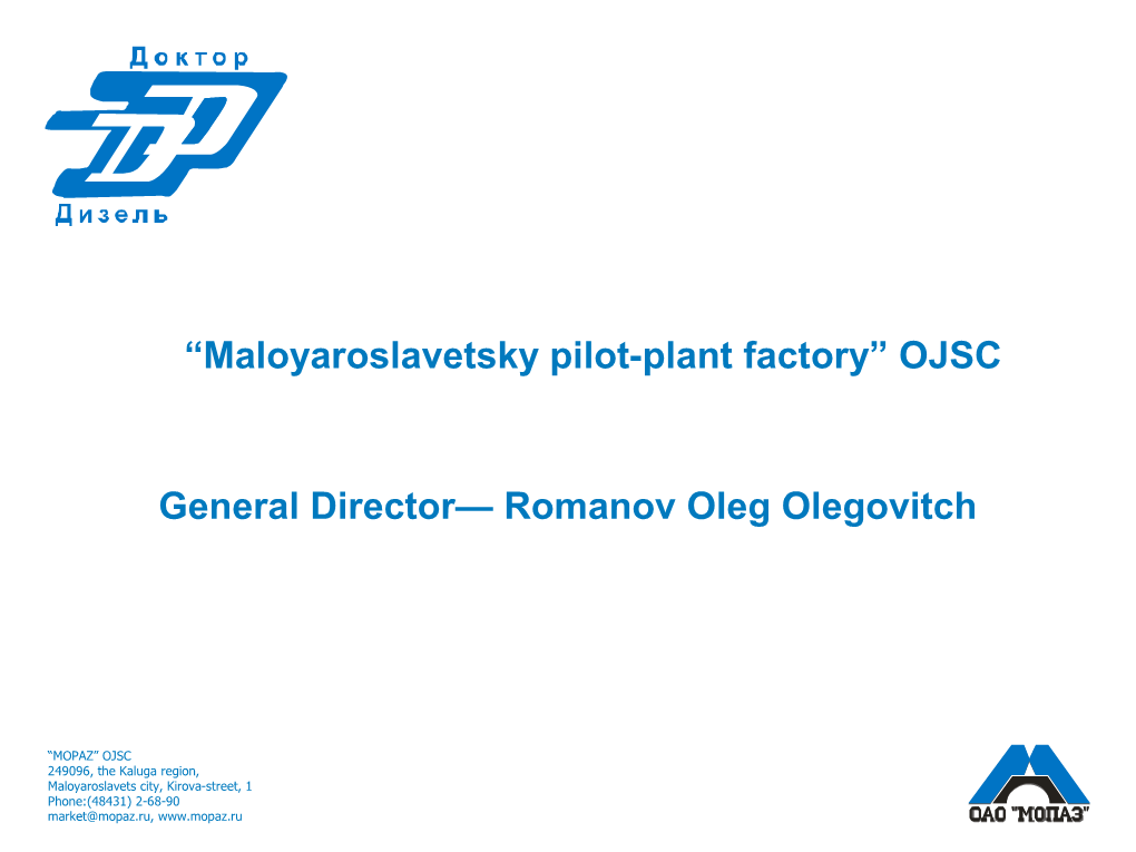 “Maloyaroslavetsky Pilot-Plant Factory” OJSC General Director— Romanov