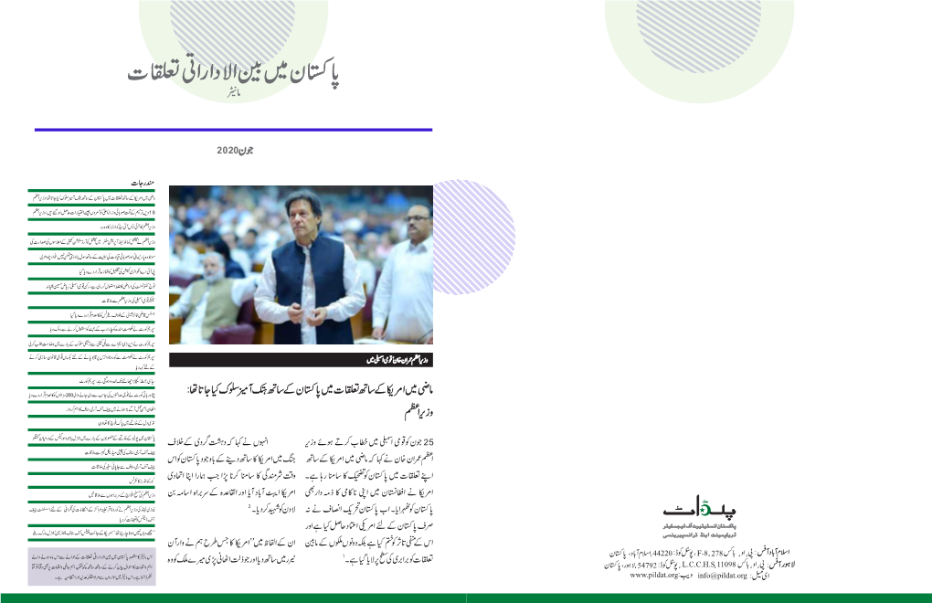 Urdu 06-IIR Monitor June 2020 100820.Cdr