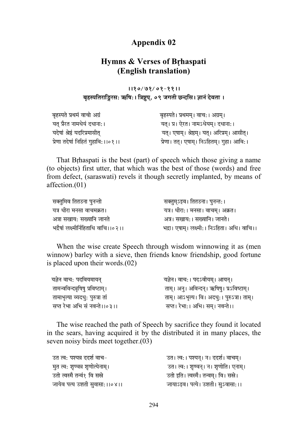 Appendix 02 Hymns & Verses of Br Haspati (English Translation)