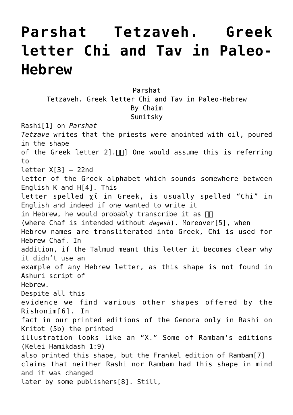 Parshat Tetzaveh. Greek Letter Chi and Tav in Paleo-Hebrew