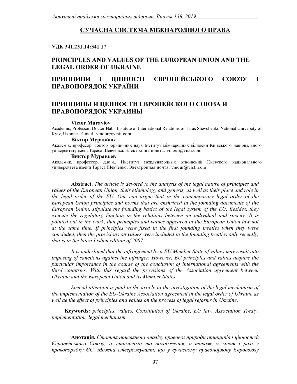 Principles and Values of the European Union and the Legal Order of Ukraine