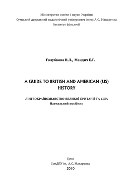 A Guide to British and American (Us) History