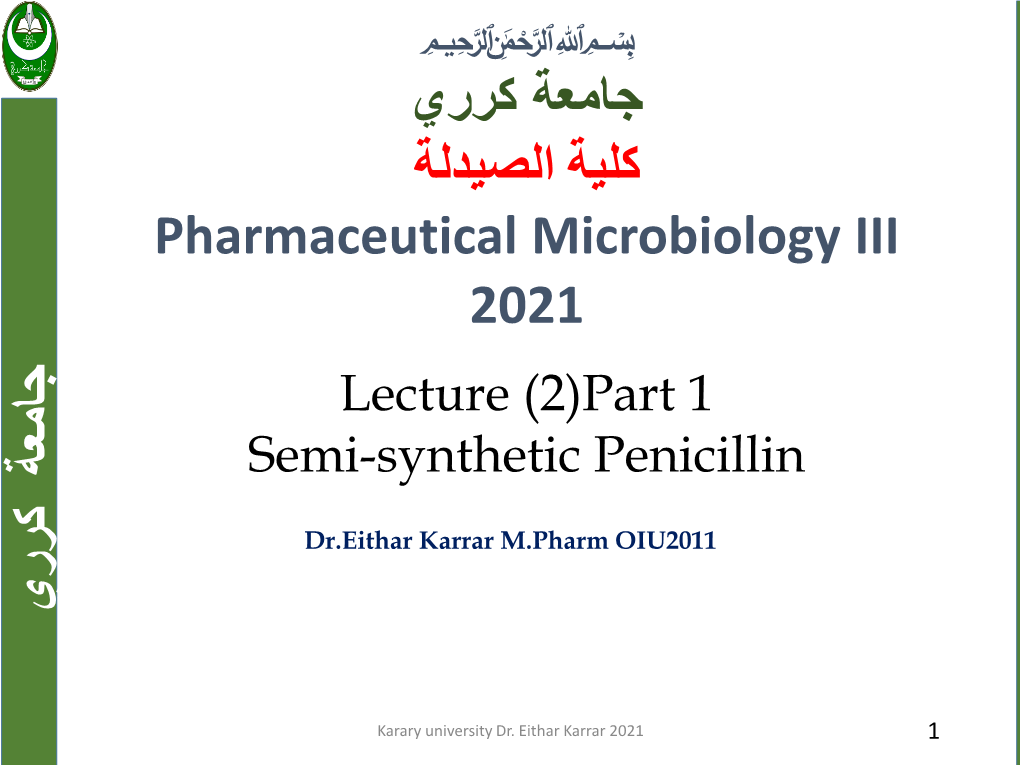 جامعة كرري الصيدلة كلية Pharmaceutical Microbiology III 2021