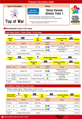 Transport Information Guide Tug of War Shinjo Kenmin Athletic Field 1