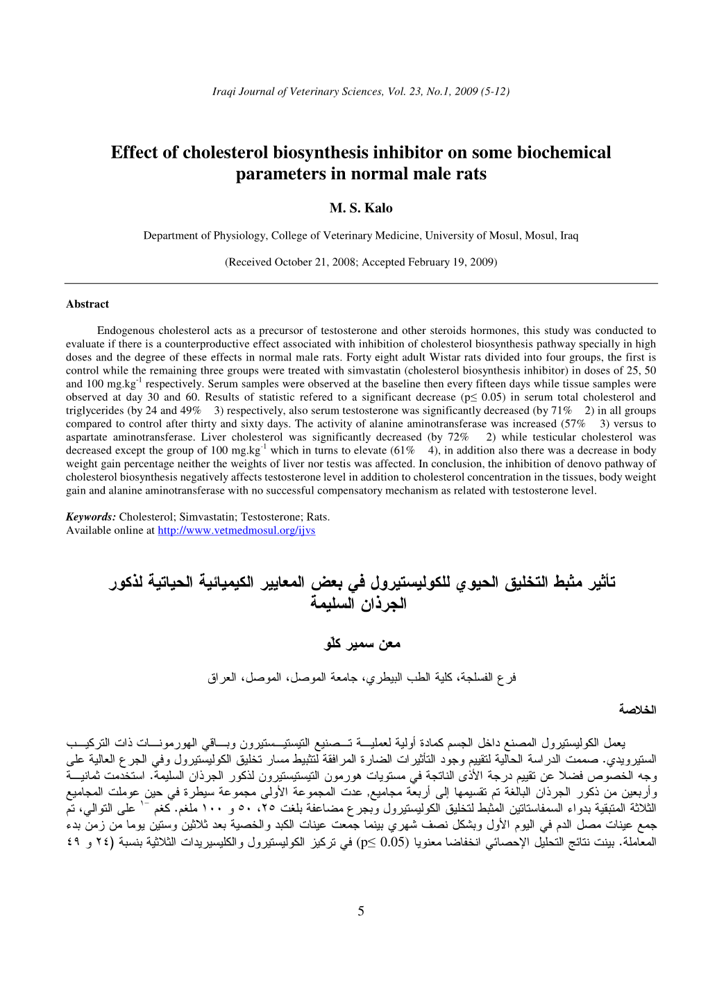 Effect of Cholesterol Biosynthesis Inhibitor on Some Biochemical Parameters in Normal Male Rats ﺒﻌض اﻟﻤﻌﺎﻴﻴر