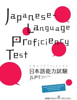 Guide to the Japanese-Language Proficiency Test (JLPT)