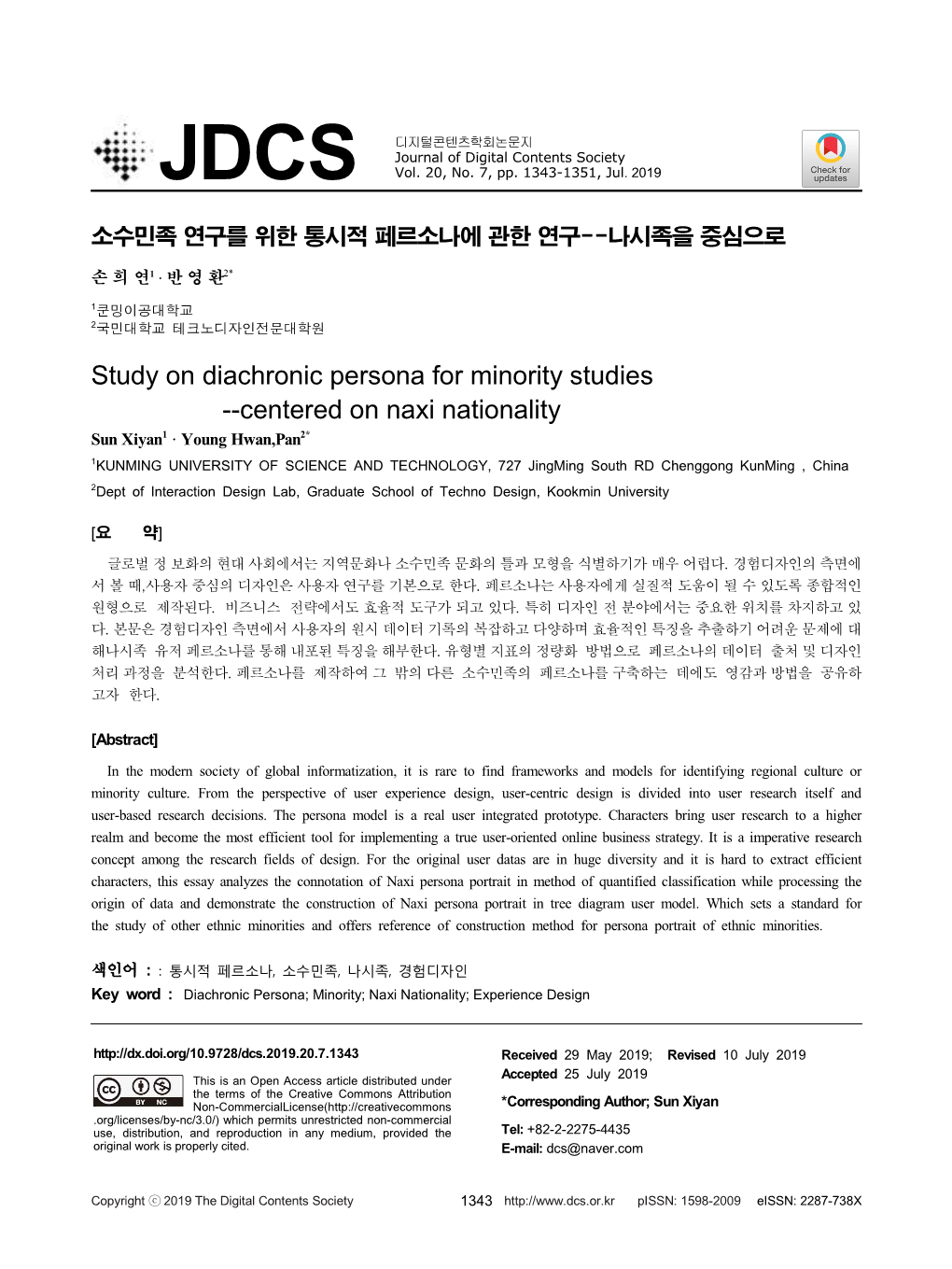 Study on Diachronic Persona for Minority Studies