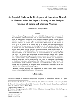 An Empirical Study on the Development of Intercultural Network in Northeast Asian Sea Region - Focusing on the Foreigner Residence of Dejima and Choryang Waegwan