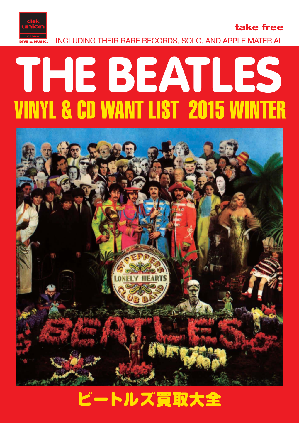 Vinyl & Cd Want List 2015 Winter