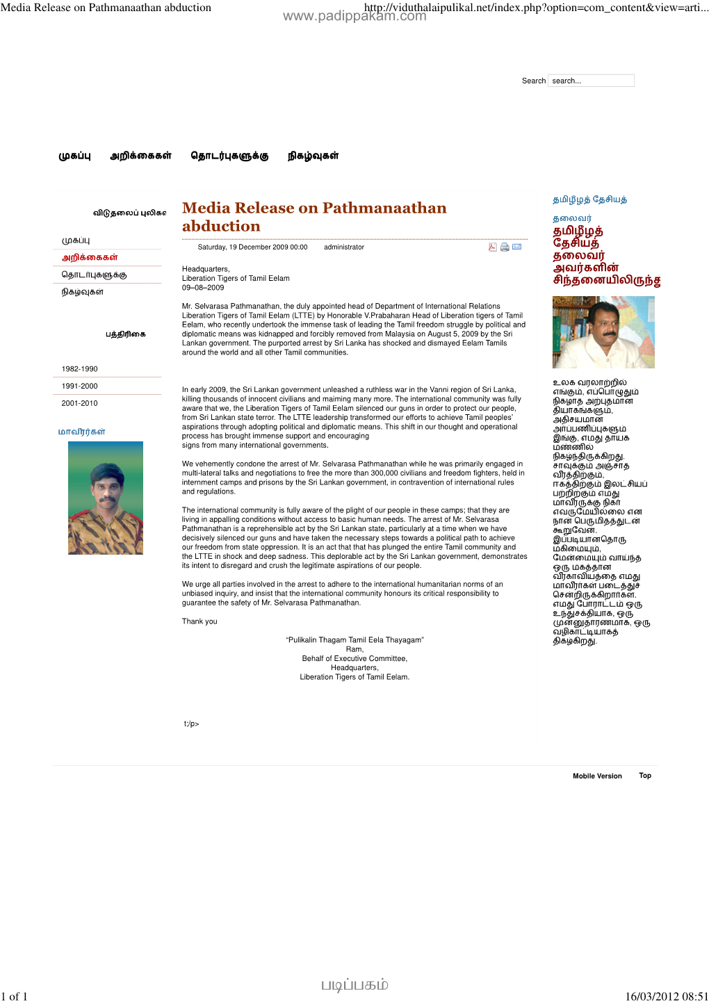 Media Release on Pathmanaathan Abduction