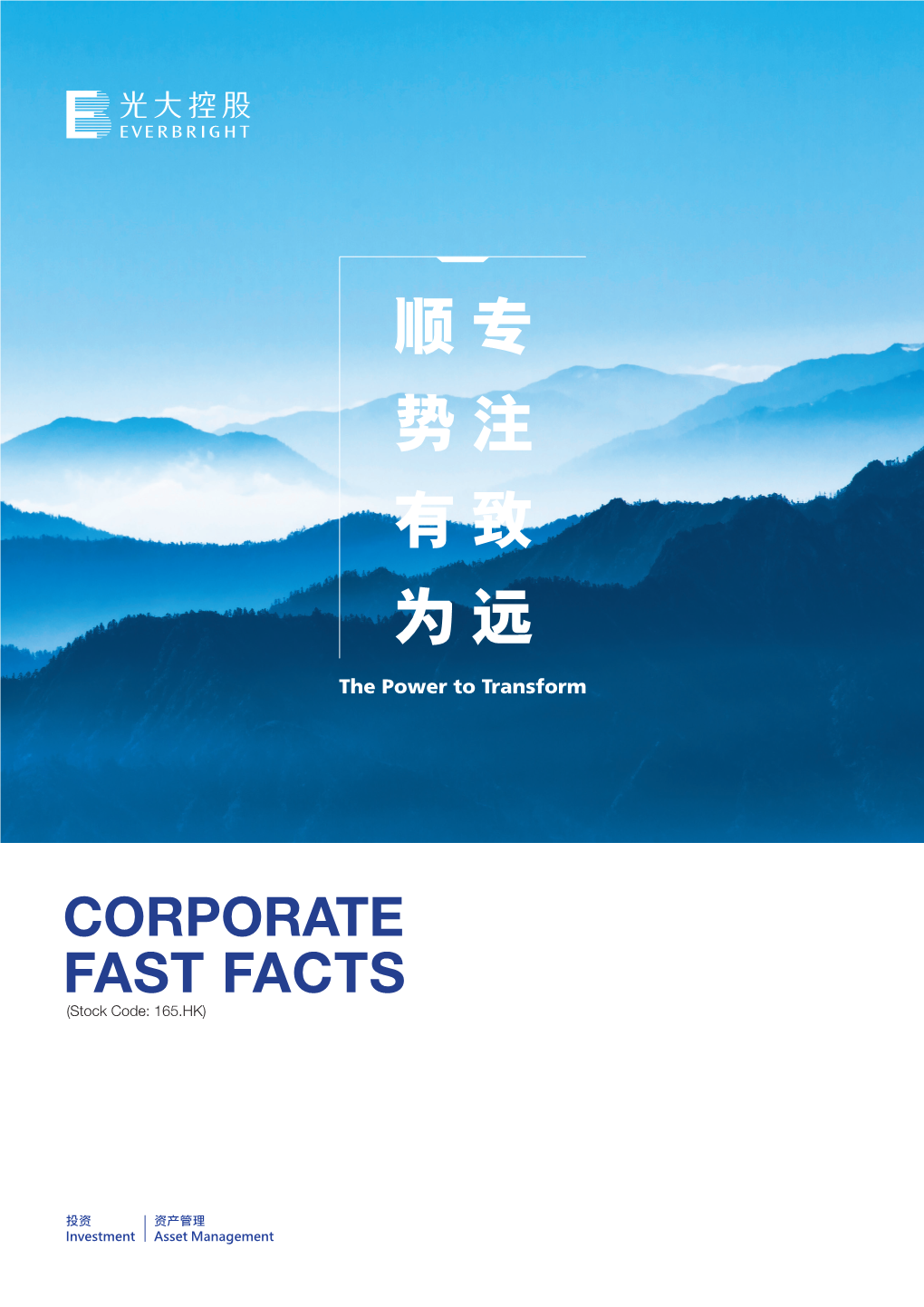 FAST FACTS (Stock Code: 165.HK) a Leading Cross-Border Asset Management and Investment Company in China