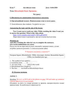 Клас:7 Англійська Мова Дата: 14.04.2020 Тема: Khreschatyk