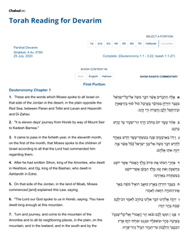 Torah Reading for Devarim