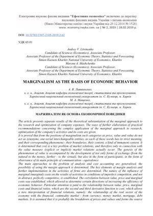 Marginalism As the Basis of Economic Behavior
