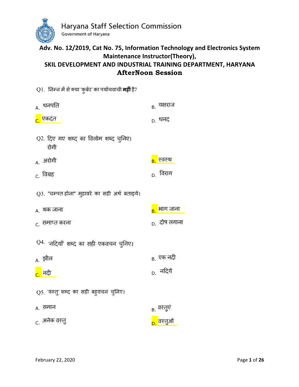 Adv. No. 12/2019, Cat No. 75, Information Technology And