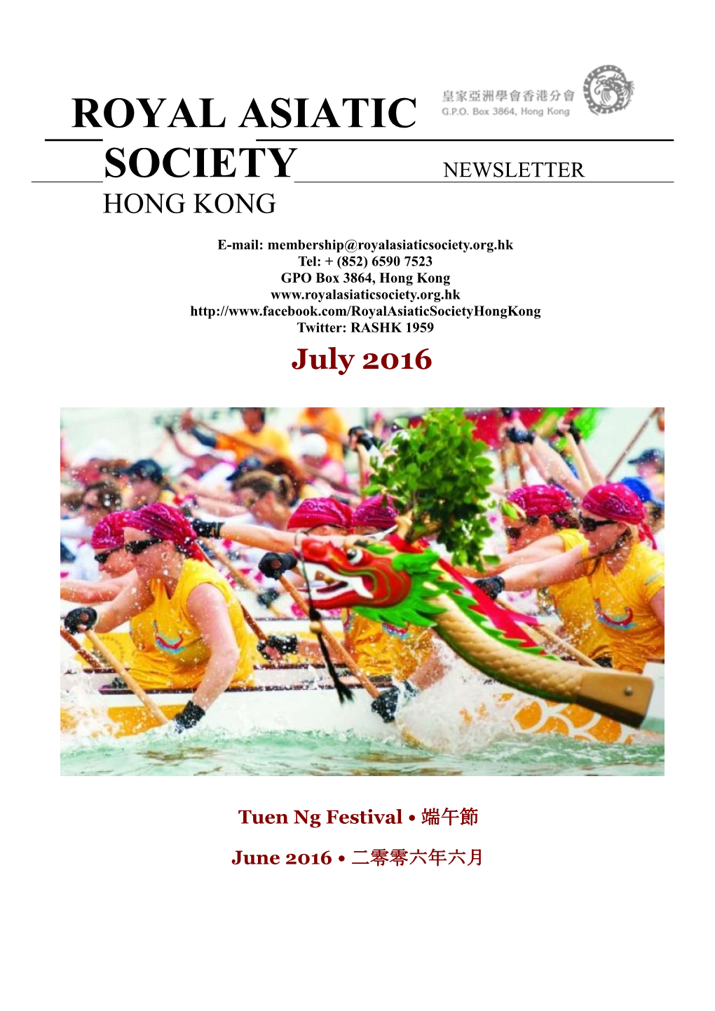 Royal Asiatic Society Hong Kong 2016