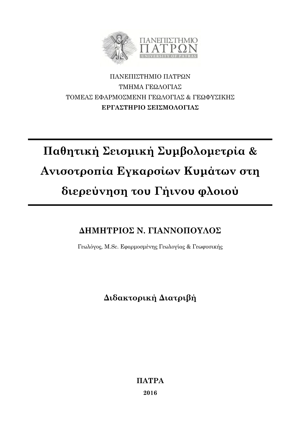 Passive Seismic Interferometry & Shear Wave Splitting In