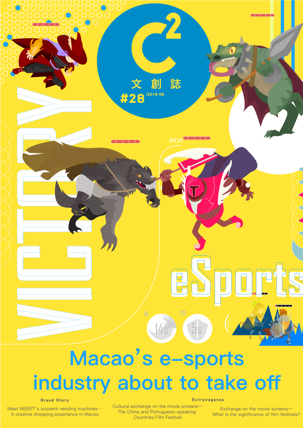 Macao's E-Sports Industry About to Take
