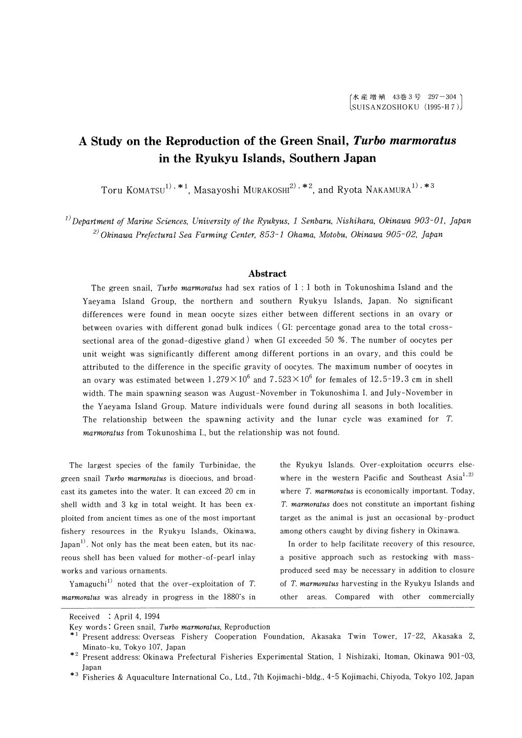 〔水産増殖43巻3号297-304Suisanzoshoku(1995-H7)〕