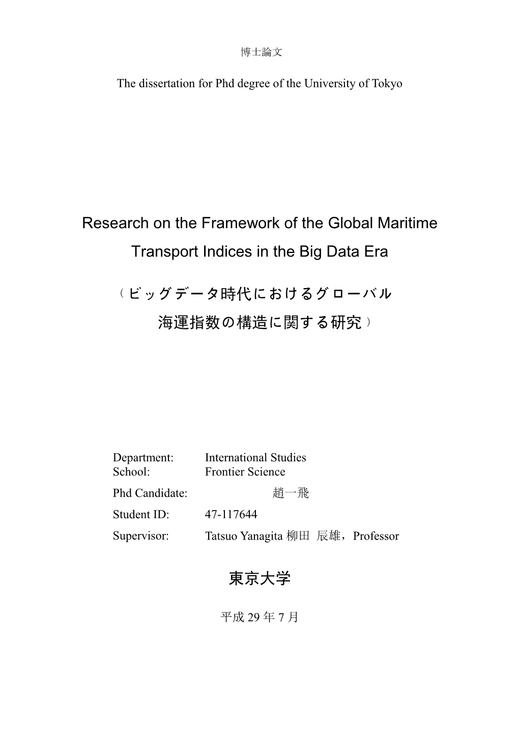 Research on the Framework of the Global Maritime Transport Indices in the Big Data Era