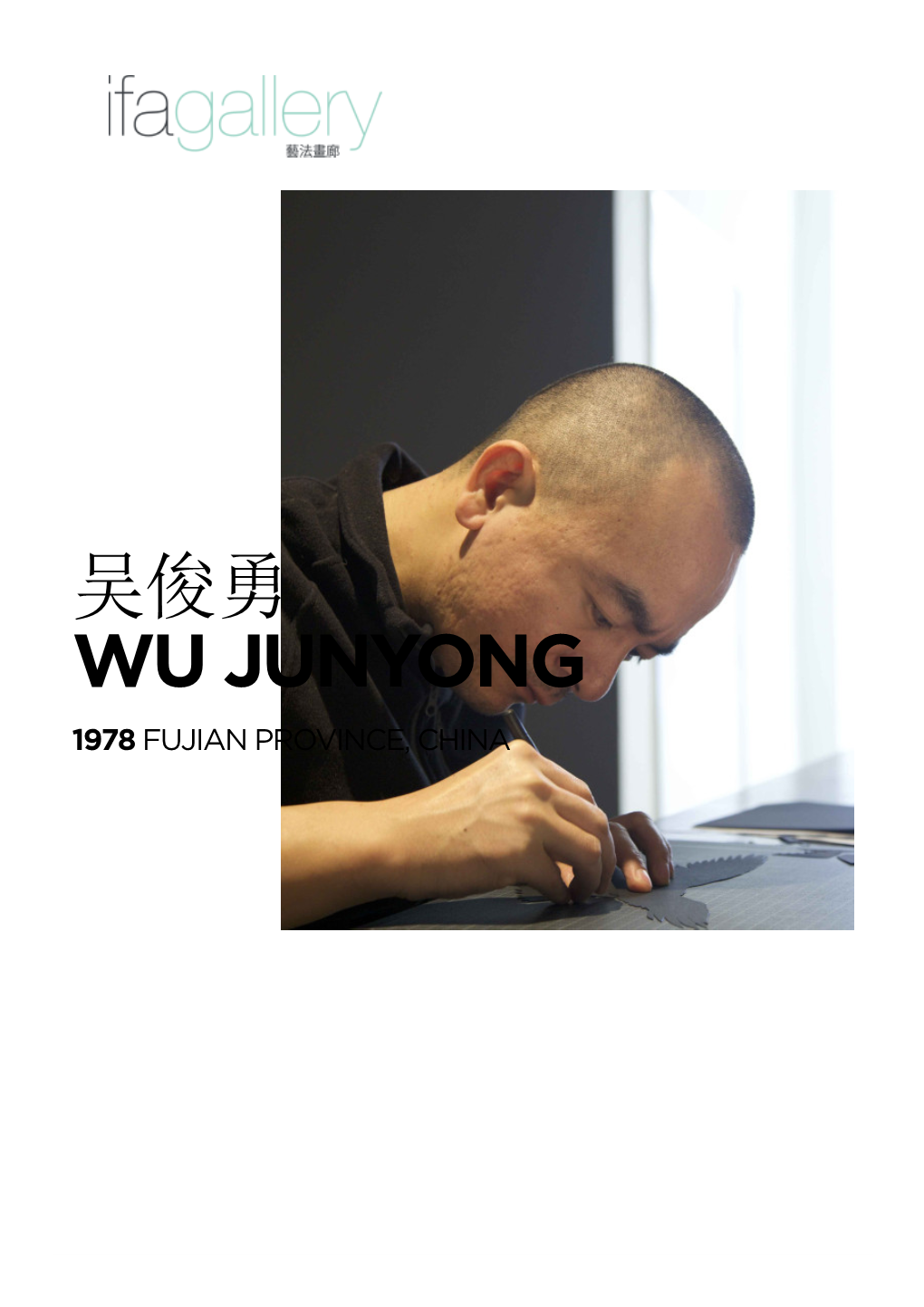 吴俊勇 Wu Junyong 1978 Fujian Province, China Biography