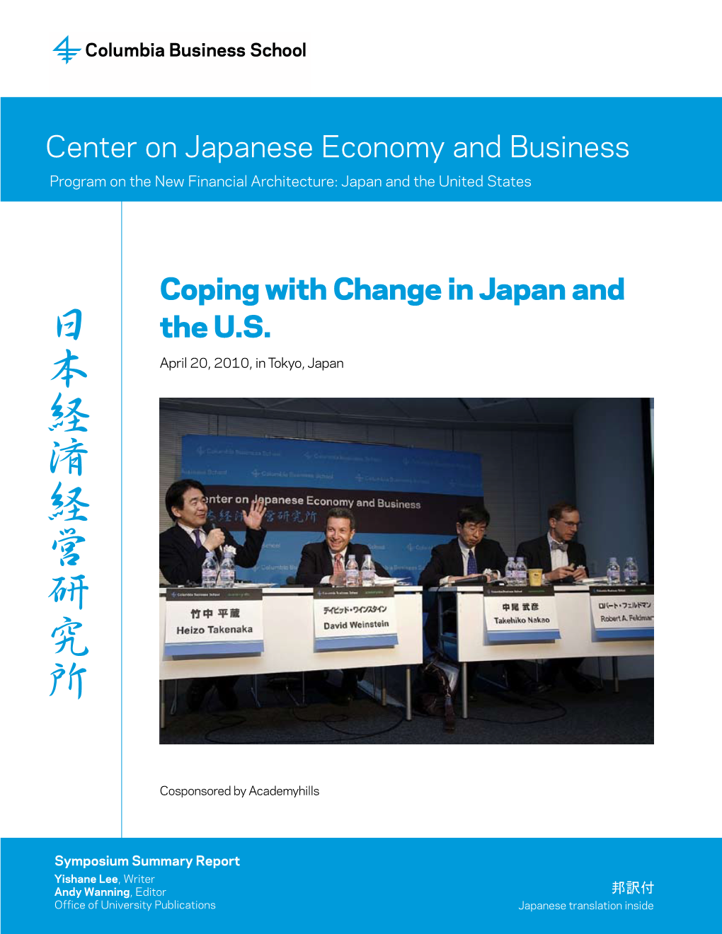 Coping with Change in Japan and the U.S