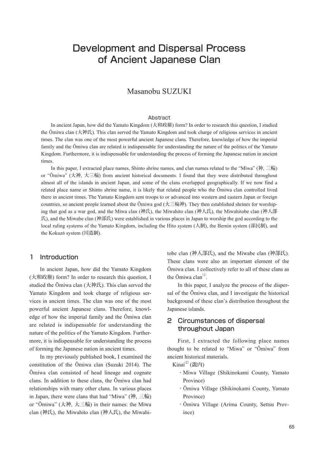 Development and Dispersal Process of Ancient Japanese Clan